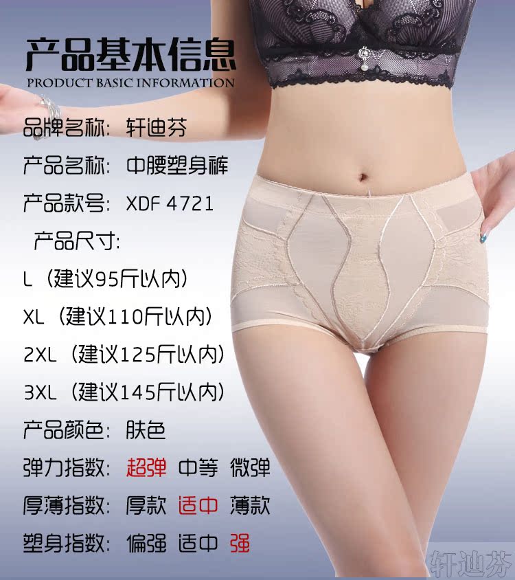 body amincissant XDF4721 en nylon - Ref 685257 Image 11