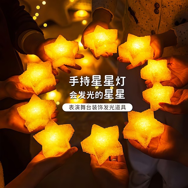 Hand-Held Small Star Light-Up Bracelet Prop Wrist Five-Pointed Star Stage Performance Choir Kindergarten Christmas Performance