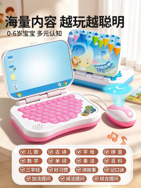 Children's Laptop Artificial Keyboard and Mouse Toy Music Cartoon Baby Enlightenment Early Education Educational Gift