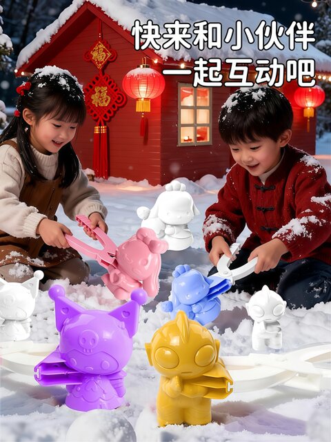 Snowball Clip Toy Kuromi Snowball Clip Children's Snowball Mold Winter Snow Play Tool Snowball Fight Gadget