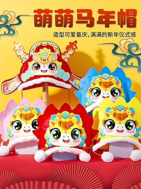 2026 New Year Horse Head Hat Horse Year Headwear Props Children's Spring Festival Parent-Child New Year's Day DIY Craft Material Kit