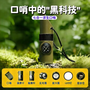 Outdoor Survival Whistle, Multi-Functional Kidsren's Outdoor Earthquake High-Frequency Emergency Whistle, Call for Rescue Equipment and Supplies