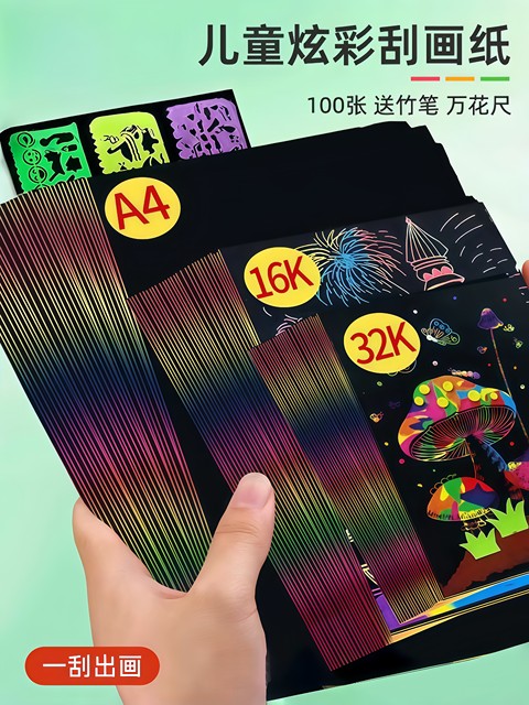 Colorful Scratch-Off Paper for Primary School Students, A4 Scratch-Off Paper, Kindergarten Scratch-Off Paper, 8K Handmade DIY Creative Sand Painting Paper