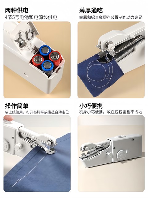 Electric Sewing Machine, Household Multi-Functional Handheld Small Sewing Machine, Hand-Held Sewing Machine for Sewing Clothes, Overlocking Mini Sewing Machine
