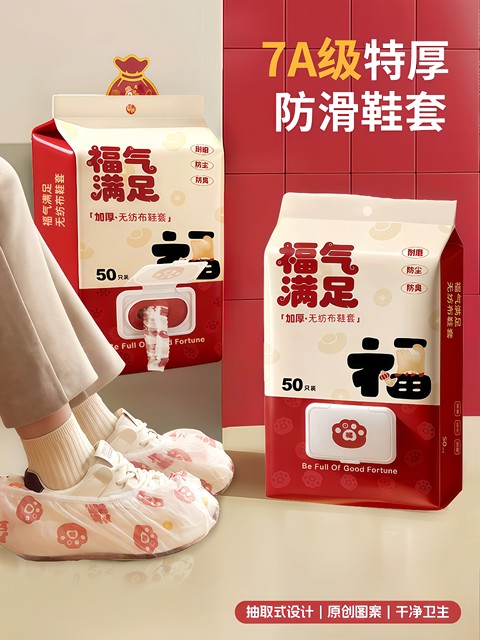 New Year's Good Luck and Blessings Disposable Shoe Covers for Home Use, Indoor Non-Woven Shoe Covers, Ultra-Thick, Wear-Resistant, Non-Slip, Dust-Proof Foot Covers