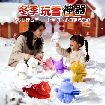 Snowball Clip Toy Kuromi Snowball Clip Children's Snowball Mold Winter Snow Play Tool Snowball Fight Gadget