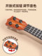 Ukulele Children's Guitar Toy, Popular Musical Instrument for Babies, Suitable for Beginners, Boys and Girls