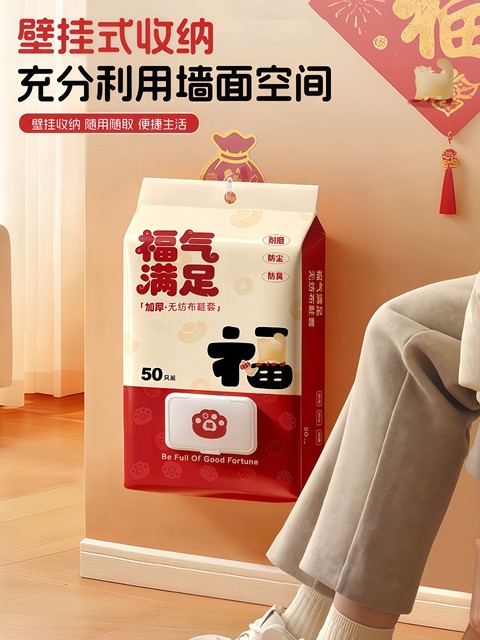 New Year's Good Luck and Blessings Disposable Shoe Covers for Home Use, Indoor Non-Woven Shoe Covers, Ultra-Thick, Wear-Resistant, Non-Slip, Dust-Proof Foot Covers