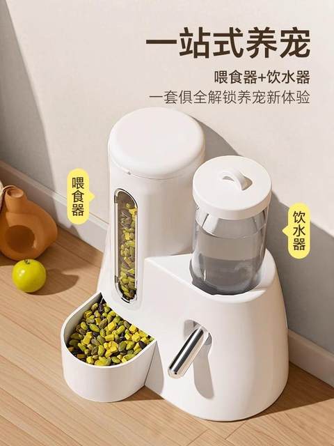 Hamster Automatic Feeder, Golden Hamster Water Dispenser, Water Bottle, Food Bowl, Two-In-One Pet-Specific Daily Necessities Collection