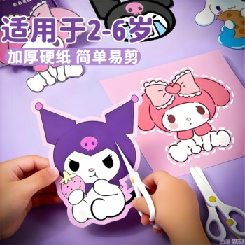 Children's Paper-Cutting Crafts Kindergarten Primary School Students Fun Toys Educational Set 3-6 Years Old Material Pack Special Collage Art