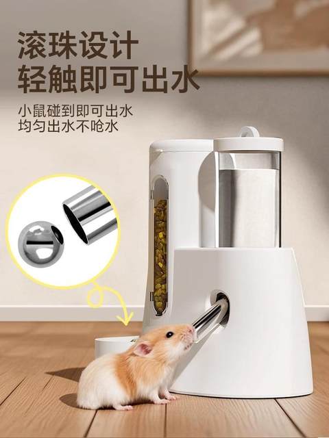 Hamster Automatic Feeder, Golden Hamster Water Dispenser, Water Bottle, Food Bowl, Two-In-One Pet-Specific Daily Necessities Collection