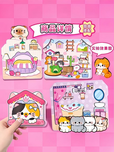 Magnetic Quiet Book New Model for Girls No-Cut DIY Dress-Up Sticker Book Rice Rice Cat Pet Toy 6