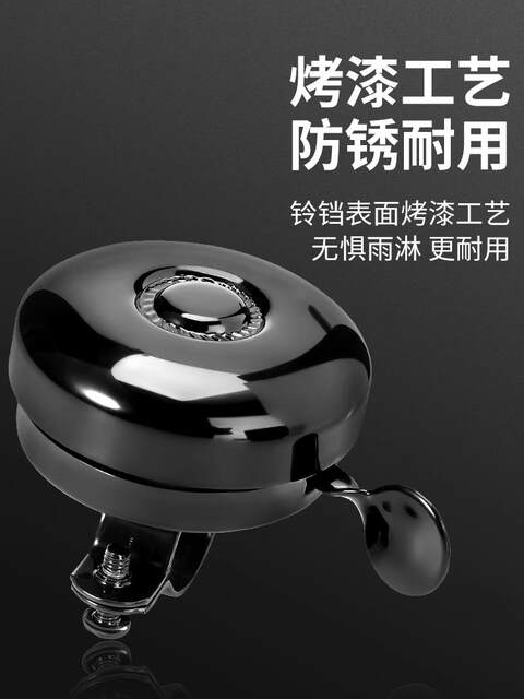 German Bicycle Bell, Mountain Bike Bell, Super Loud Universal Children's Bicycle Horn, Balance Bike Decorative Accessories