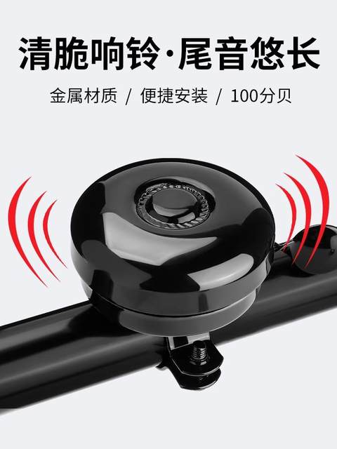 German Bicycle Bell, Mountain Bike Bell, Super Loud Universal Children's Bicycle Horn, Balance Bike Decorative Accessories