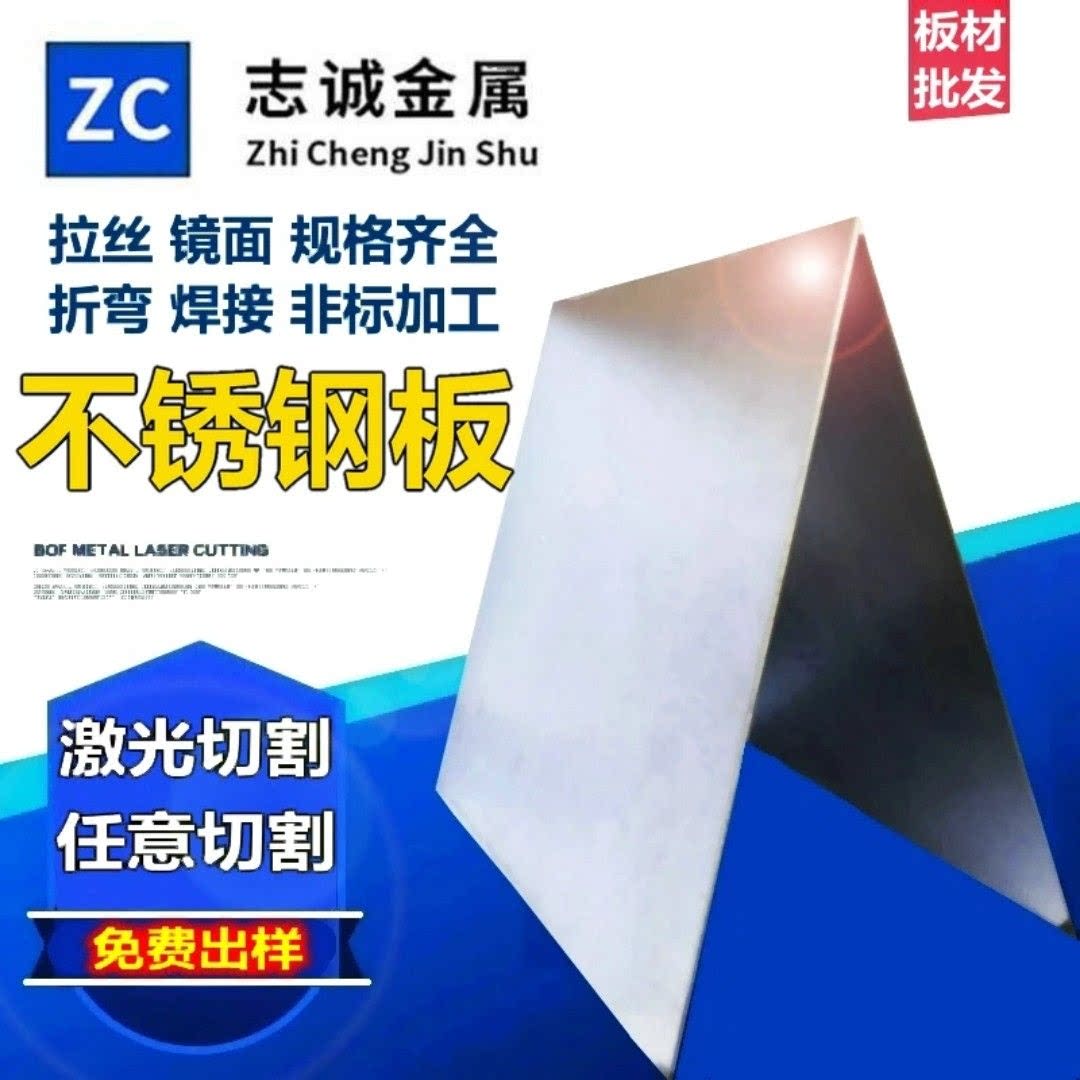 304 stainless steel plate processing customized laser cutting to figure custom special-shaped bending 201 316 plate zero cut