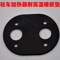 Parking heater accessories Gland Bush Wagon Fuel Heating Exhaust Plastic Rubber High Temperature Resistant Pad Firewood Heating Accessories