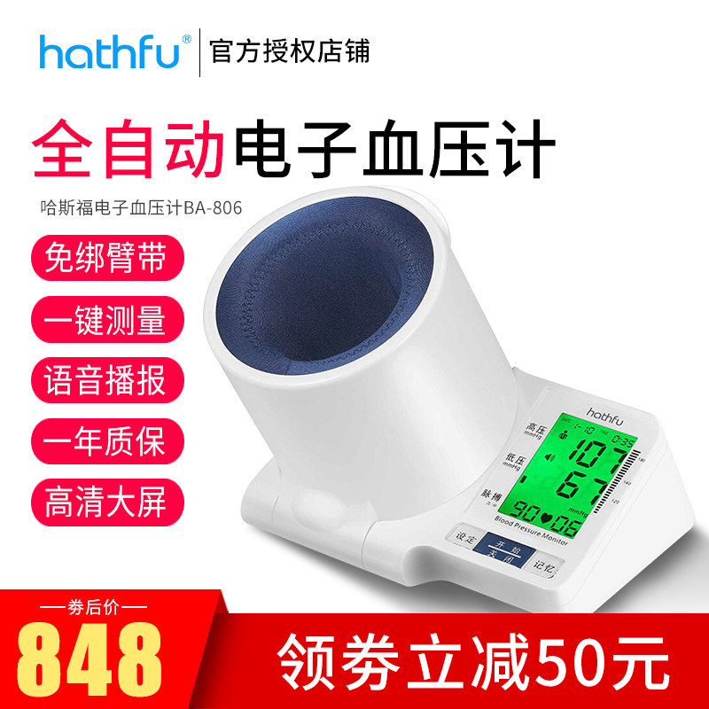 Fully automatic high-precision electronic sphygmomanometer home medical upper arm type precision measuring instrument arm cylinder tester