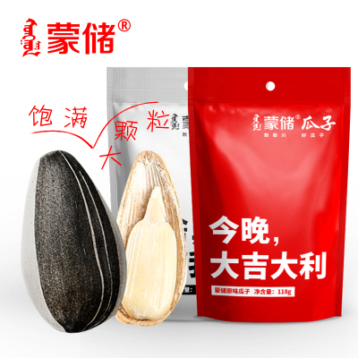 蒙储袋装精选原味大瓜子葵花籽