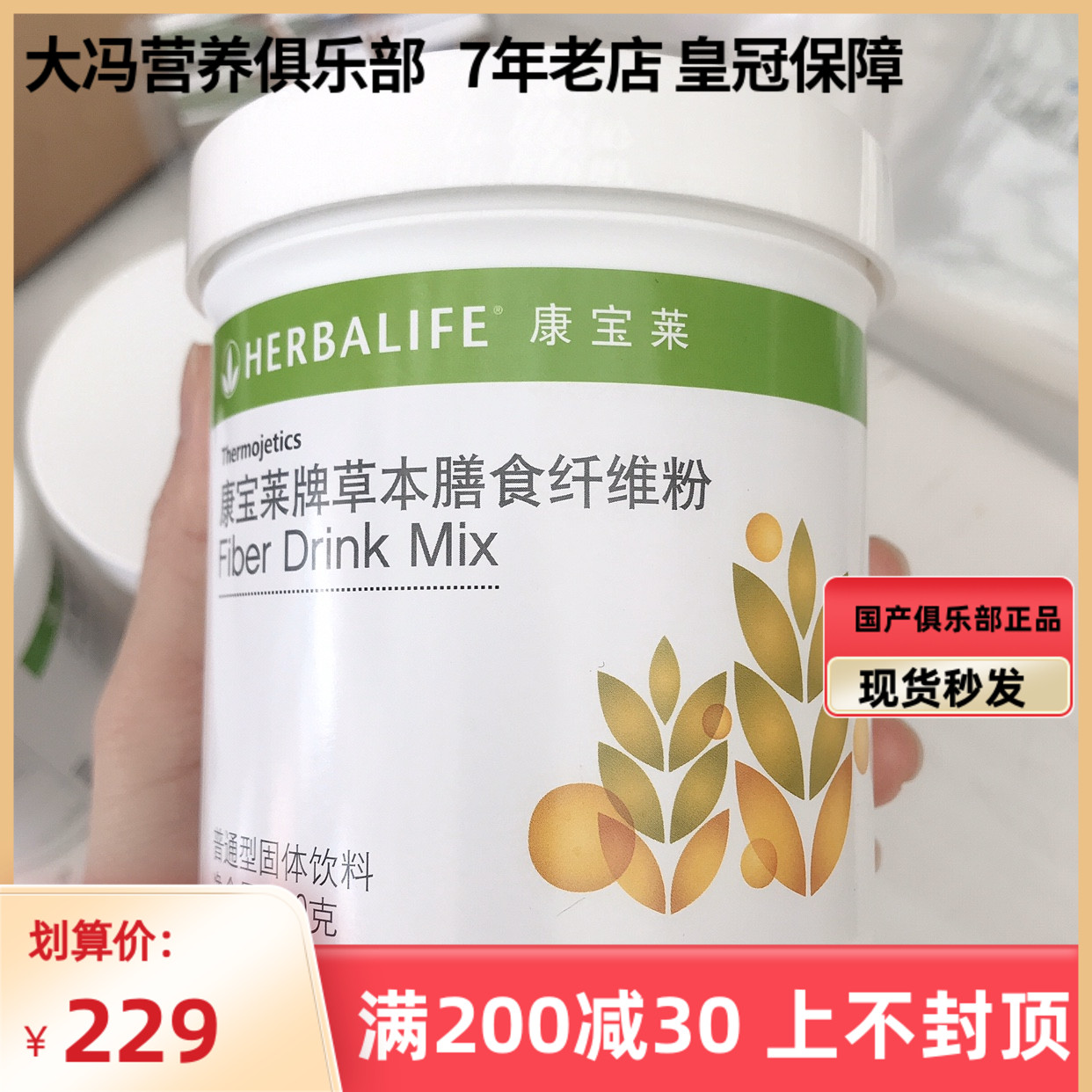 Domestic Herbalife brand herbal dietary fiber powder to improve intestinal health cellulose powder with milkshake