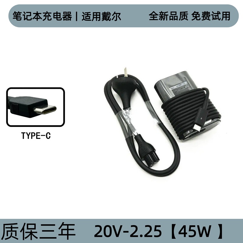 Brand New Dell Xps13 9300 7390 9380 Notebook Typec45W Power Supply 20V2.25A Adapter Brand New Dell Xps13 9300 7390 9380 Notebook Typec45W Power Supply 20V2.25A Adapter