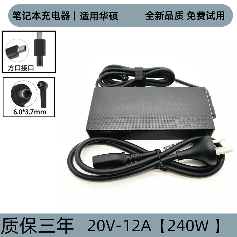 Original Asus Brand New Rog Republic of Gamers 240W Tianxuan 240W Power Adapter 20V12A Charger Cable Original Asus Brand New Rog Republic of Gamers 240W Tianxuan 240W Power Adapter 20V12A Charger Cable