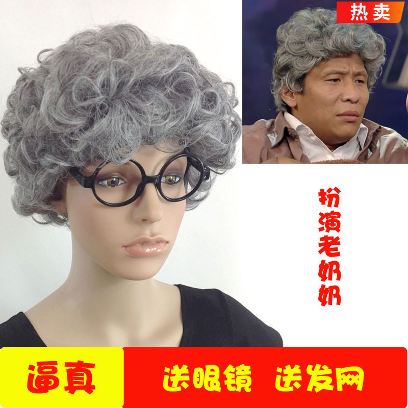 Stage Props Include a Wig for an Old Lady, a Wig for an Old Man, a Wig for a Middle-Aged Woman, a Gray Wig, a Short Curly Wig for Women, and a Headgear