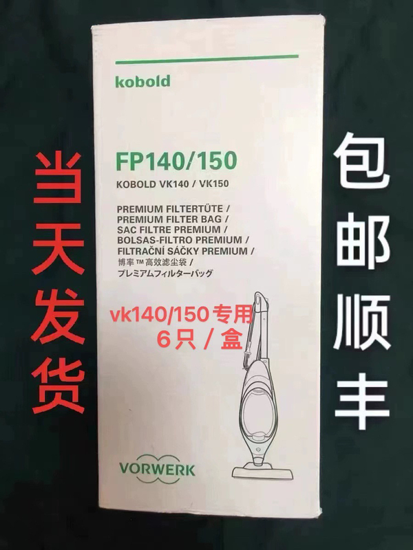 Fulvik Original Fp140/150 Vacuum Cleaner Dust Bags Vk140 Dust Filter Bags Vk150 Vacuum Bags 6 Pieces Per Box