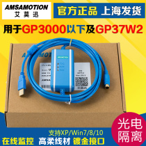 Plofis GP PROFACE touch screen programming cable download cable USB-GPW-CB02 CB03