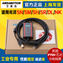 Applicable to Guangyang PLC programming cable USB-KOYO data Upload Download line SN SM SH SR DL NK