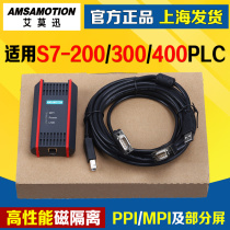 Siemens s7-200 300plc programming cable MPI download cable 6es7972-0cb20-0xA0 data cable