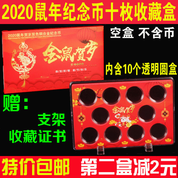 2020 RAT YEAR COMMEMORATIVE COINS ten PIECES SQUARE BOX COINS PROTECTION CASE ZODIAC COINS 10 DRESS GIFT BOXES COINS COLLECTION BOXES