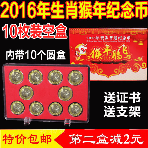 2016 Year of the Monkey Zodiac Commemorative Coins Ten Pieces Gift Box 10 Pieces Coin Protection Box 27mm Round Box