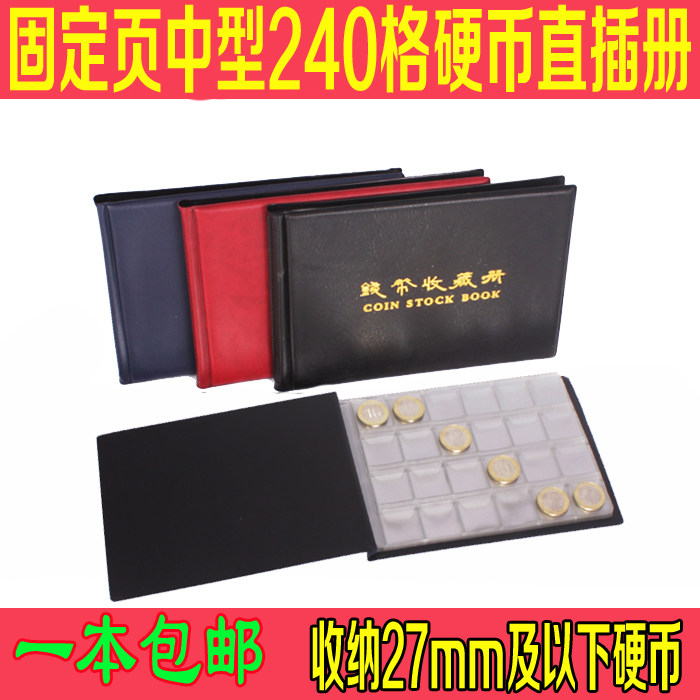 Fixed page 240 grid coin collection book zodiac spaceflight year of the rooster year of the monkey commemorative coin storage book 10 pages
