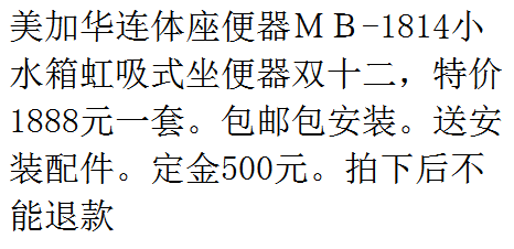 Engineering bathroom special connection