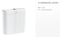 MICAWA gahua A- 105 plastic energy saving and environmental protection water tank
