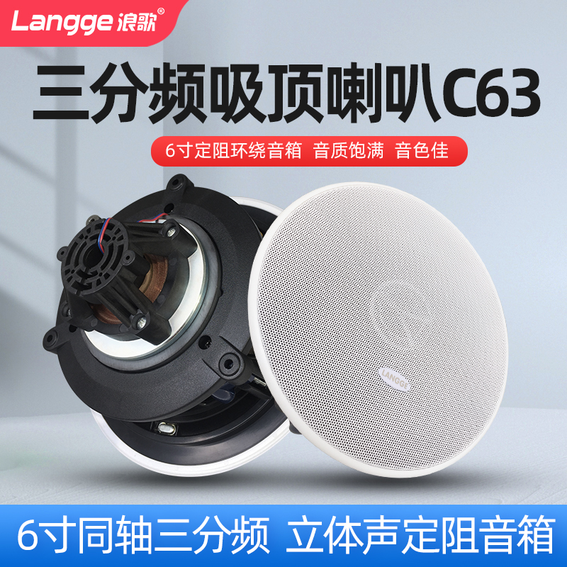 Wave Song C63 Three Frequency Division Suction Top Horn 6 Inch Ceiling Suspended Ceiling Speaker Coaxial Bass Surround Sound 8 Ioding Resistance-Taobao