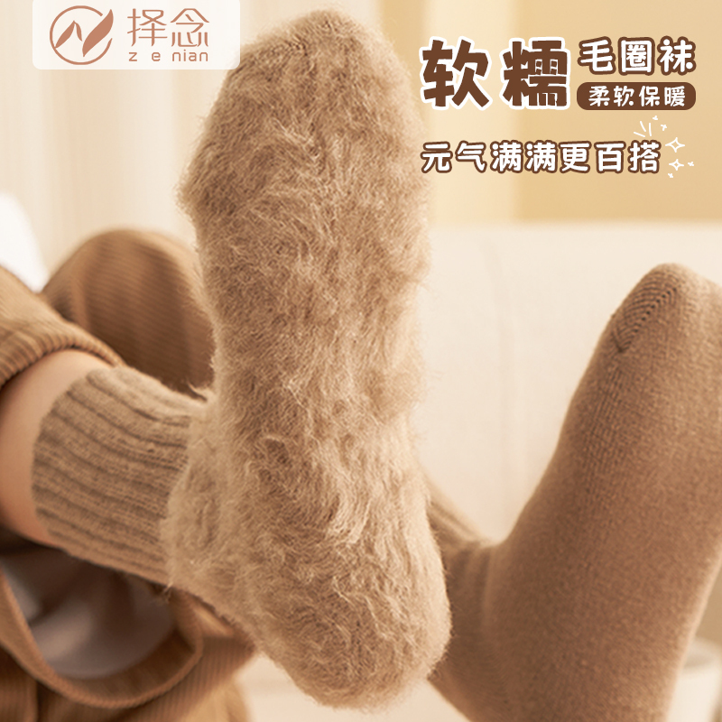 Cashmere Thick Socks for Women, Mid-Calf Length, Autumn and Winter, Fleece-Lined, Thick Terry Socks, Loose Maternity Socks, Sleep Floor Socks, Long Socks