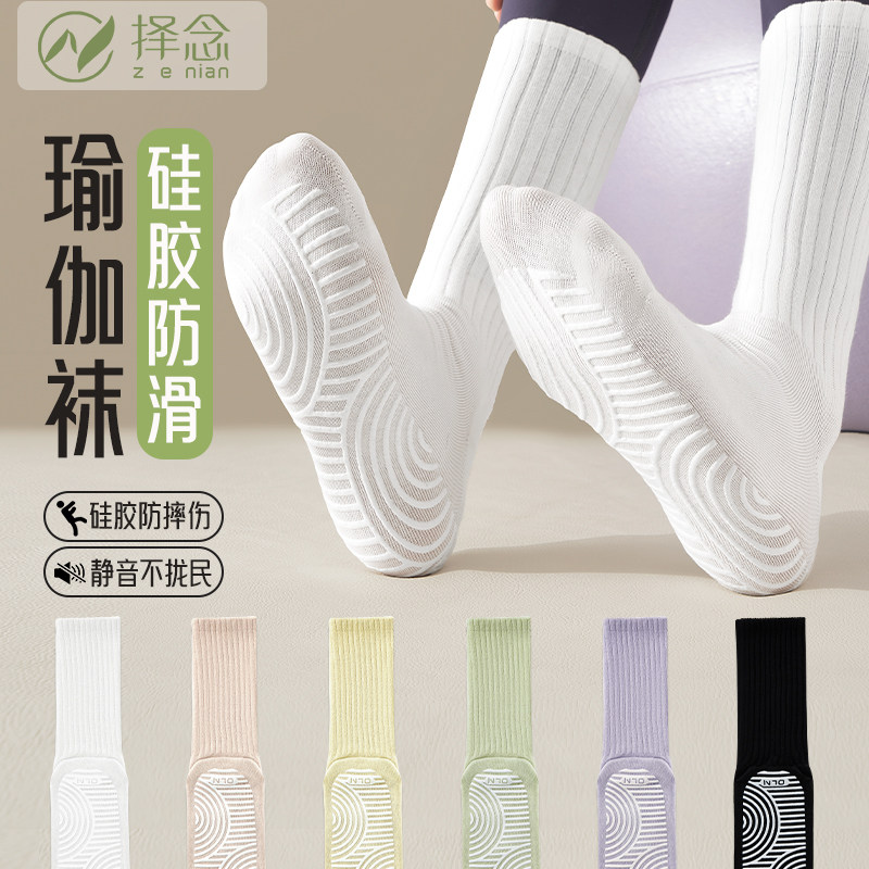 瑜伽袜子女中筒袜专业健身普拉提运动防滑纯棉长袜配鲨鱼裤的袜子