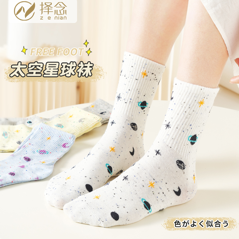 Women's Mid-Calf Socks, Autumn Moisture-Wicking Breathable Long Socks, Space Planet Socks, Colorful Starry Sky Versatile Long Socks Women's Mid-Calf Socks, Autumn Moisture-Wicking Breathable Long Socks, Space Planet Socks, Colorful Starry Sky Versatile Long Socks