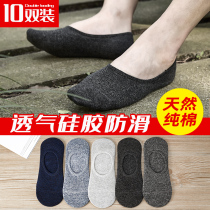 Socks mens invisible boat socks sock short socks Deodorant Suction sweat Low Gang Short-cylinder thin Breathable Pure Cotton Socks Summer Tide
