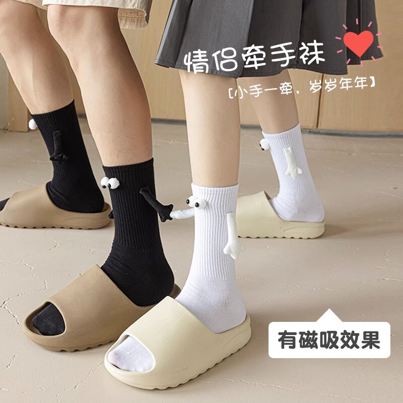 Couple's Magnetic Grip Socks, Quirky and Cute Mid-Calf Socks, Solid Color Automatic Magnetic Foot-Binding Socks for Men