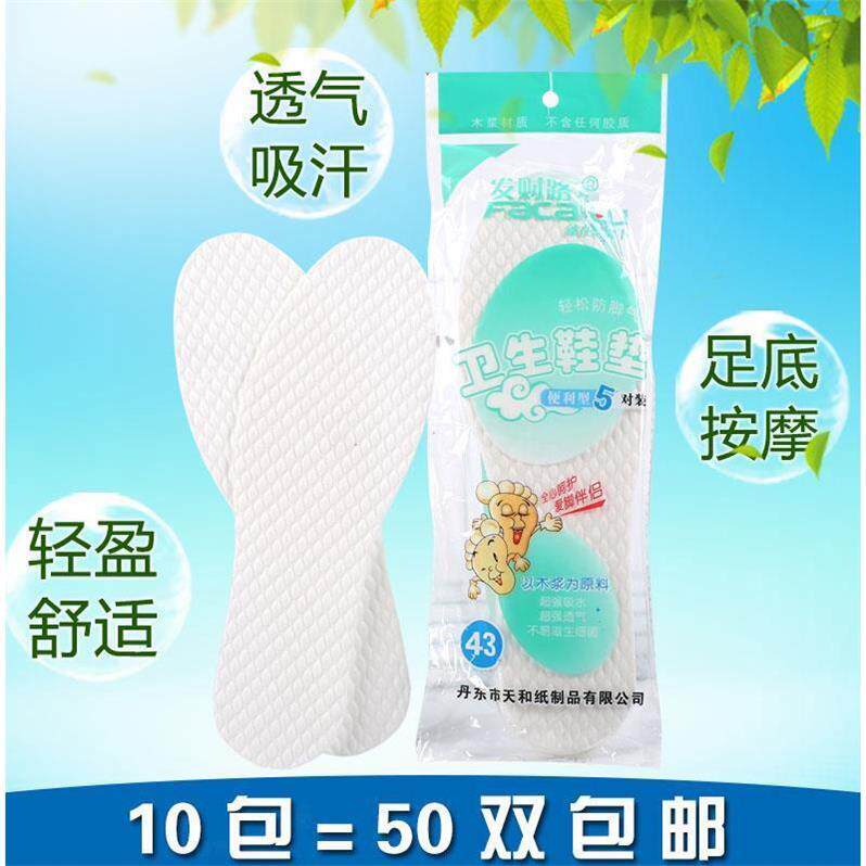 20 pairs of loading FFL disposable sanitary towel mat female sports shoe mat sweat breathable anti - smelling shoe mat