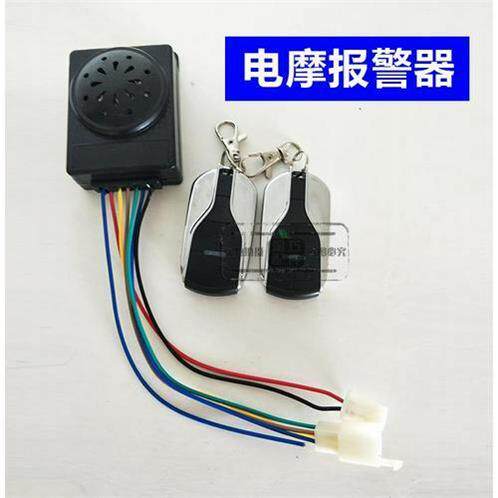 Electric car voice alarm dual remote control with motor lock 48v60v72v Electric car anti-theft alarm