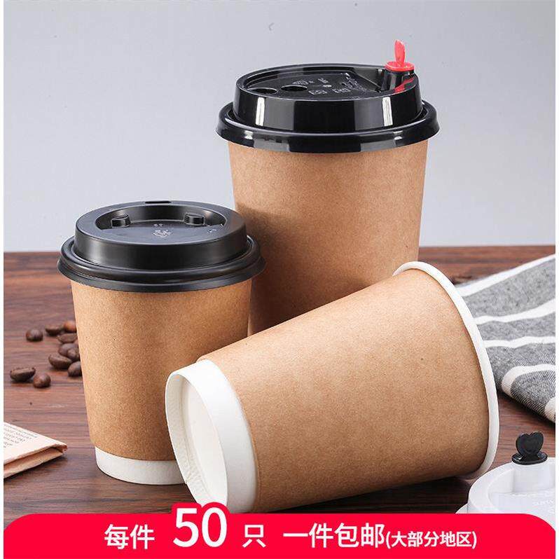 Hardening kraft paper cup Double insulation milk cup disposable coffee cup with 50 soy milk cup