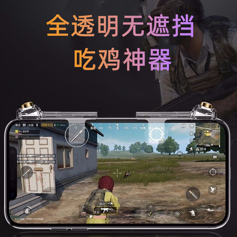 Eat chicken button handle Apple mobile game auxiliary