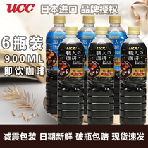 6 bouteilles de café sans sucre UCC UCC importé du Japon boisson au café noir liquide café clair prêt à boire à faible teneur en sucre