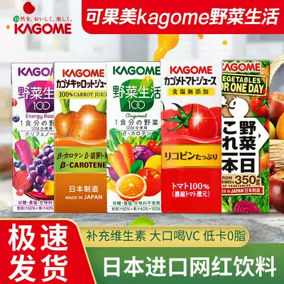 Japan imported Kagome Kagome fruit and vegetable juice tomato juice 1 Food Share wild vegetables 12 boxes of whole box
