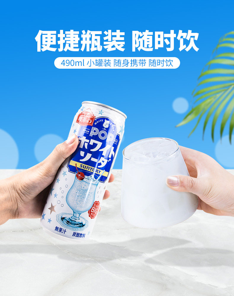 安享好物 安享C级碳酸饮料-三得利乳酸菌碳酸饮料