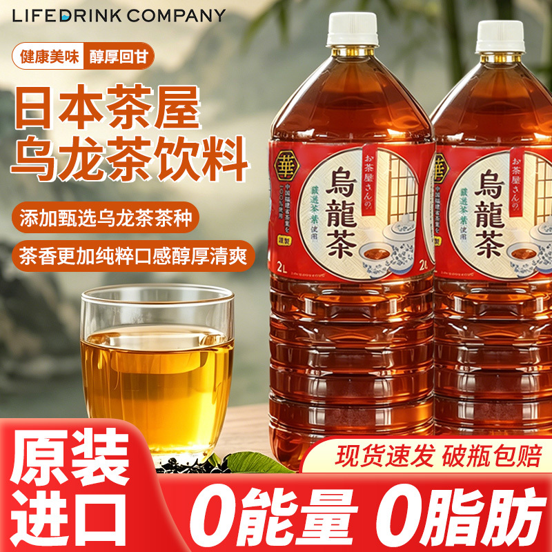 Japanese Imported Suntory Ikkyu Tea House Oolong Tea, Strong Green Tea, Sugar-Free Tea Drink, 0-Calorie Raw Tea Beverage