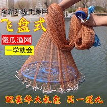 Big flying disc net disc fishing net throwing net hand throwing hand throwing net fishing net fishing net throwing artifact